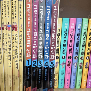 그림으로 보는 그리스 로마 신화