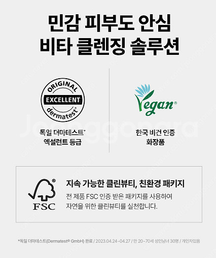테라로직 리얼 브라이트닝 클렌징 폼--6