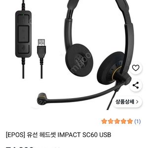 EPOS IMPACT SC 30 USB ML 헤드셋