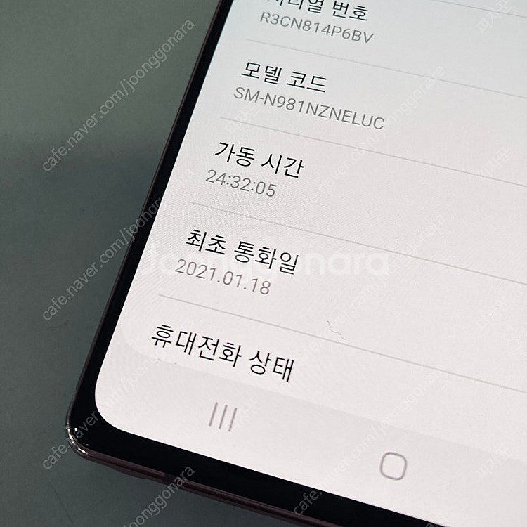 갤럭시 노트20 브론즈 256기가 액정S급! 16만5천...--4