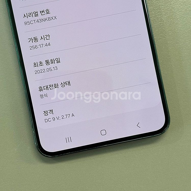 갤럭시S22 그린색상 256용량 미파손 무잔상 상태좋은...--3
