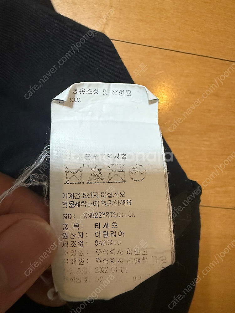 닐바렛키즈 스톤아일랜드주니어등 14Y(모두 택포)--2