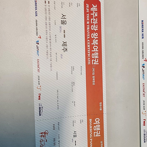 제주관광 왕복여행권 팔아요