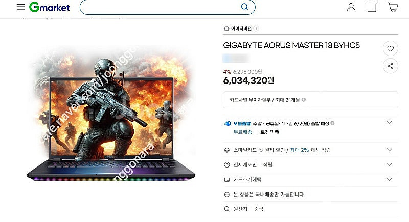 어로스마스터18 AORUS MASTER 18 BYHC5...--0