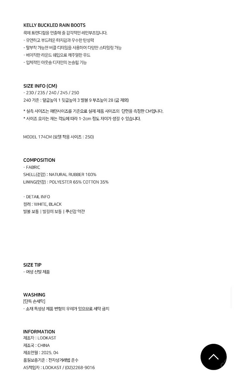 룩캐스트 LOOKAST 켈리 버클 레인부츠_블랙 250--1