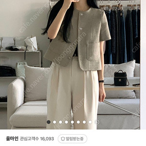 올마인 반팔 트위드자켓