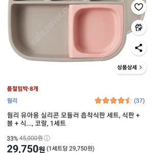월리 이유식 흡착식판 볼세트 실리콘 이유식 스푼세트