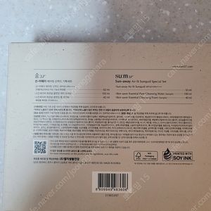 숨37 선크림 선퀴드 스페셜 세트 새상품 팝니다