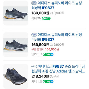 아디다스 슈퍼노바 라이즈 255 , 아디다스 3스트라이프 러닝 캡