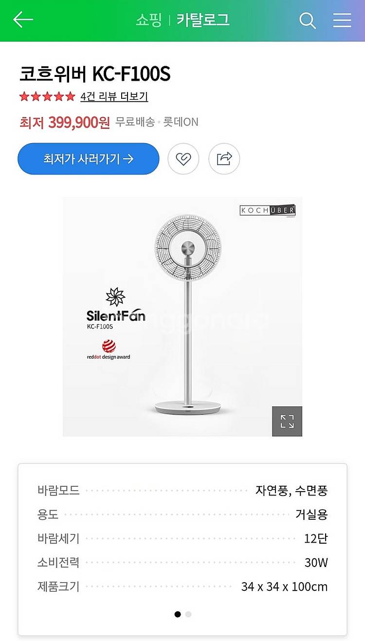 독일 코흐위버 유무선 선풍기 KC F100S--3