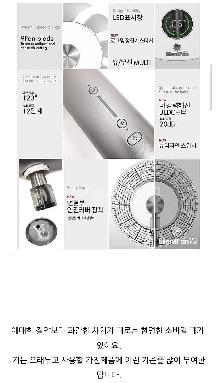 독일 코흐위버 유무선 선풍기 KC F100S--5
