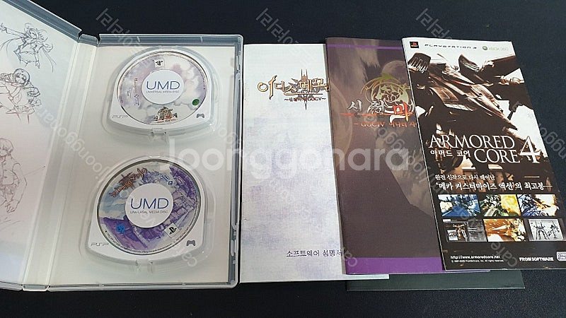 PSP 신천마계 한정판 합본--1