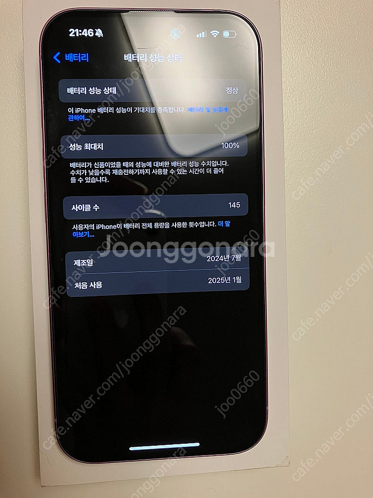 아이폰16 핑크 256GB(25년1월구매)--6