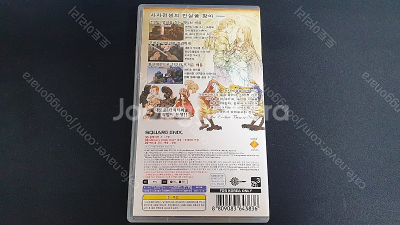 PSP 파이널판타지택틱스-사자전쟁 정발 (파판택)--1