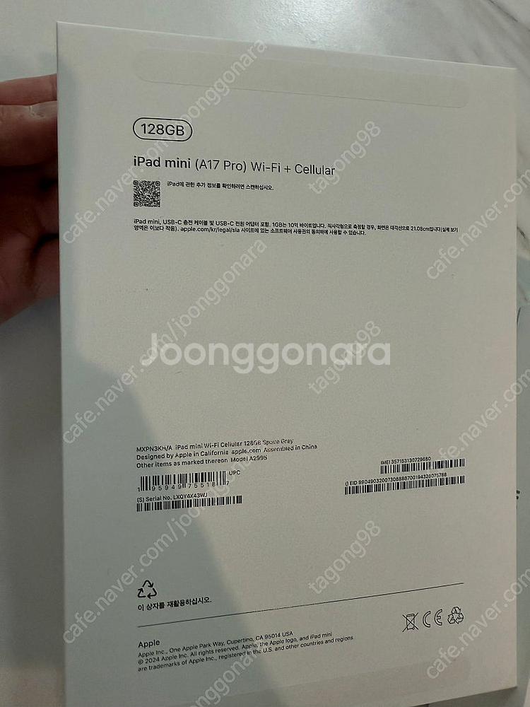 아이패드 미니 7세대 셀룰러 128gb(sss+급)--5