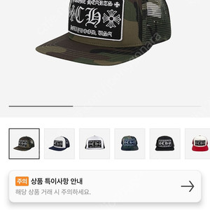 크롬하츠 CH Hollywood Trucker Hat 카모