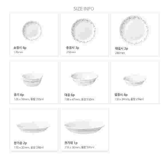코렐 6인 그릇세트 28p 라벤더 최신모델 대접 접시 ...--2
