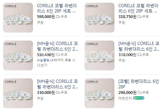 코렐 6인 그릇세트 28p 라벤더 최신모델 대접 접시 ...--7