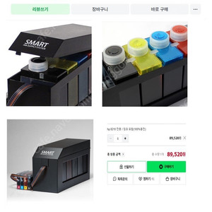 HP프린터8210 카트리지포함 무한잉크