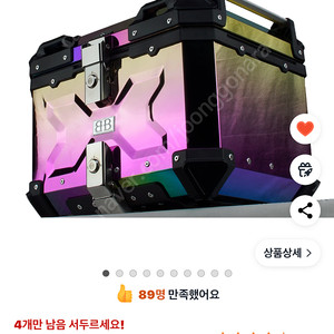 밴시 레인보우 탑박스 45리터