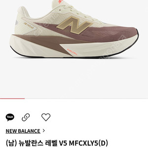 뉴발란스 퓨어셀 레벨5 새상품 270