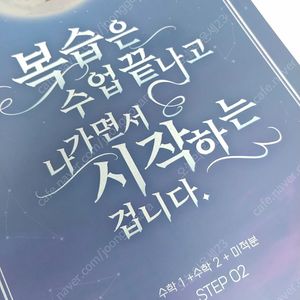 2026 수능대비 자료/교재 대치동 시대인재 수학 강기원 스텝2 본교재