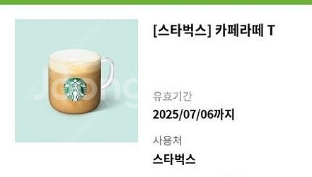 스타벅스 아이스 라떼. 이디야 라떼--0