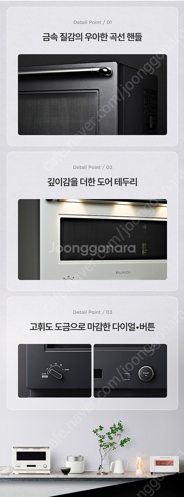 (박스미개봉) 정식수입제품 발뮤다 더 레인지 오븐레인지...--5