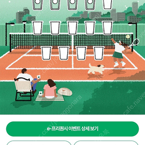 스타벅스 프리퀀시 일반 4개 3000원