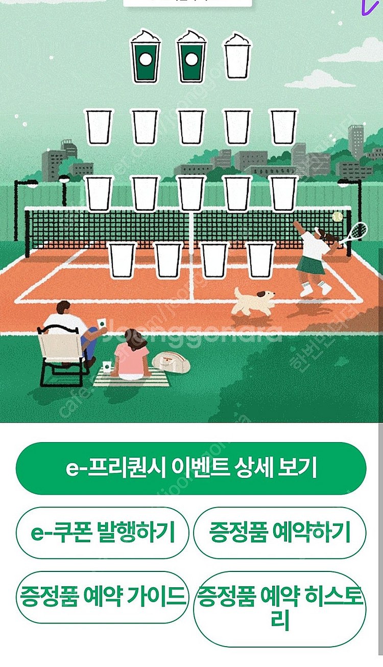 프리퀀시 미션2장 3000--0