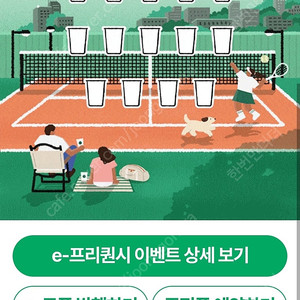 프리퀀시 미션2장 3000
