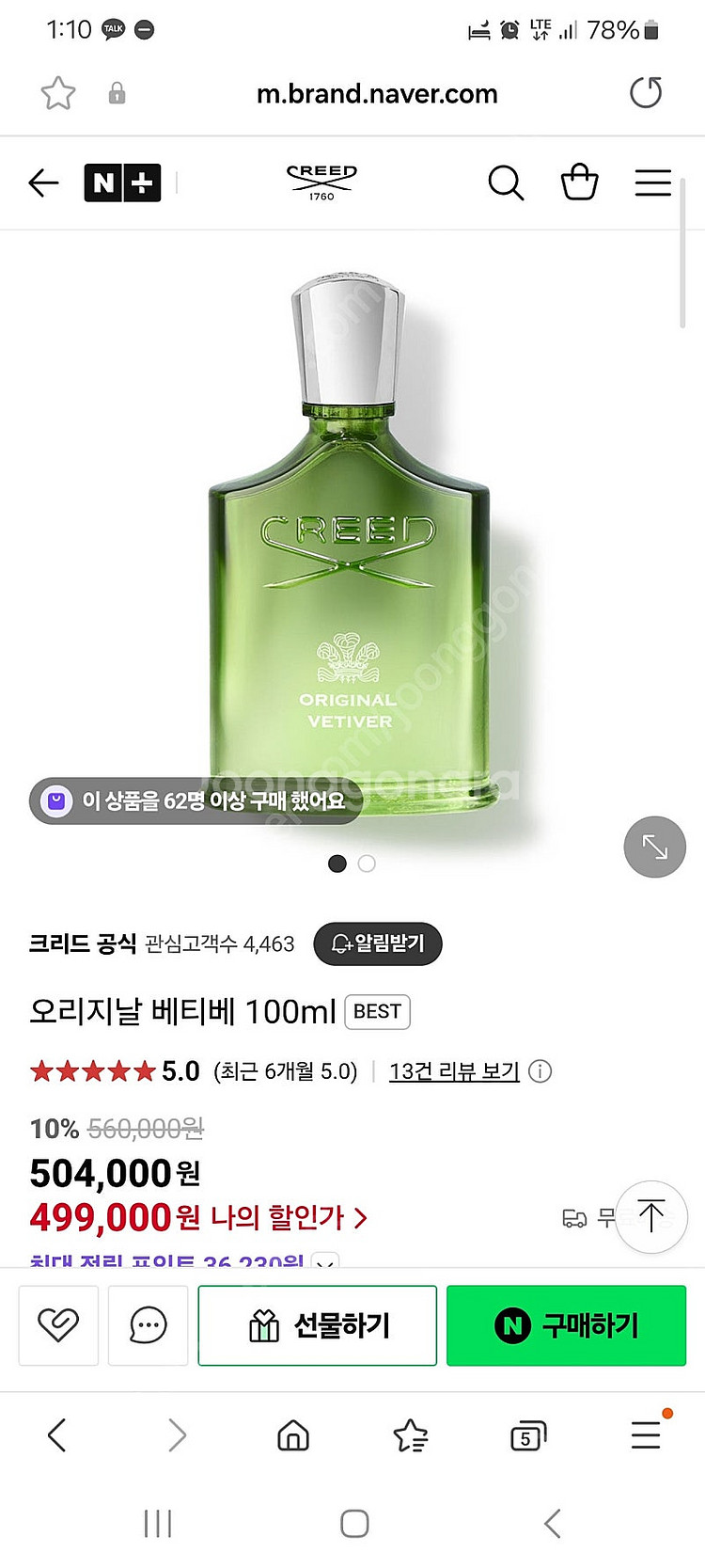 크리드 오리지날 베티버 오리지널 베티버 100ml 백화...--1