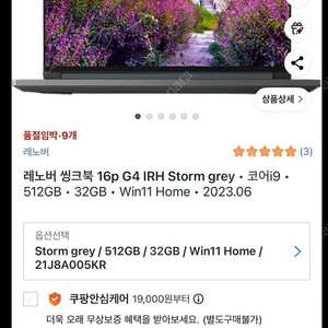 대구 씽크북 16 g4 rtx4060 팝니다