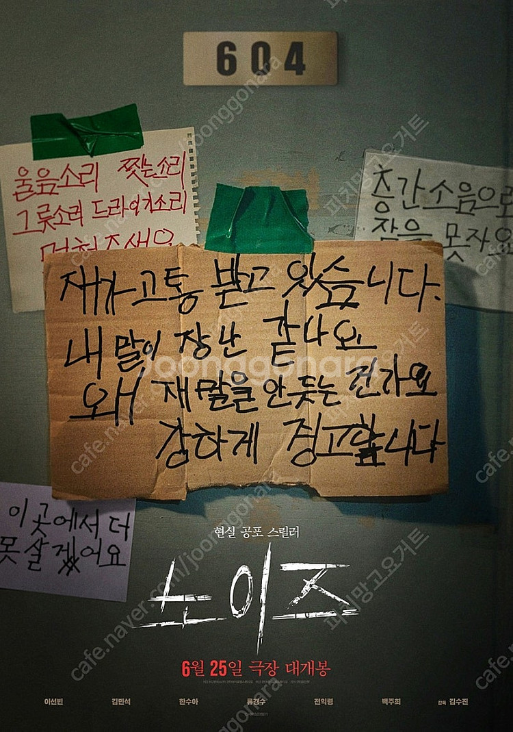 롯데시네마 영화 노이즈. 롯데시네마 영화 슈퍼맨 롯데시...--0