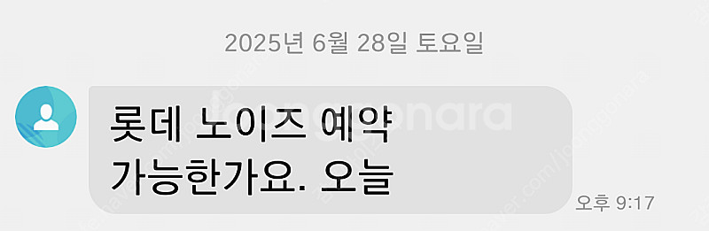 롯데시네마 영화 노이즈. 롯데시네마 영화 슈퍼맨 롯데시...--4