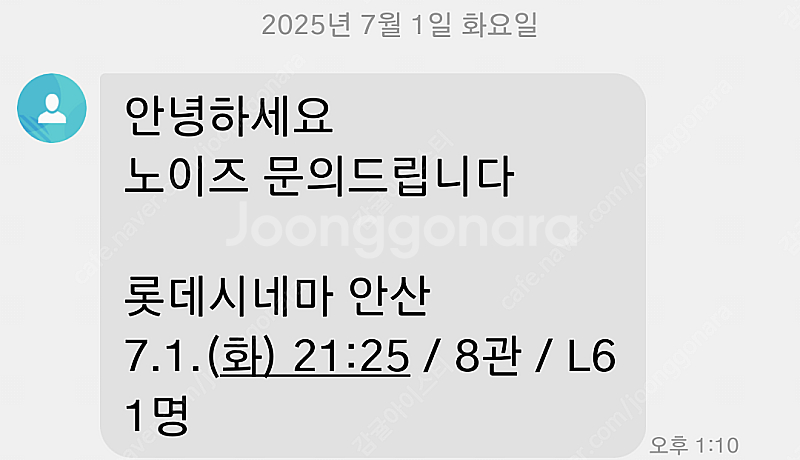 롯데시네마 영화 노이즈. 롯데시네마 영화 슈퍼맨 롯데시...--5
