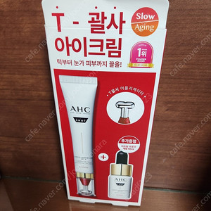 AHC T-괄사 아이크림 새상품