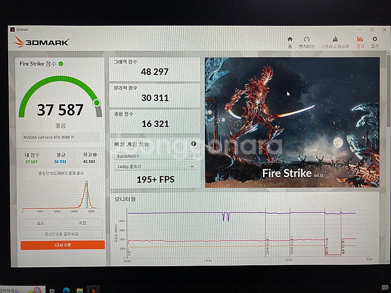 이엠텍 RTX 3080ti 12gb oc 블랙 에디션 ...--4
