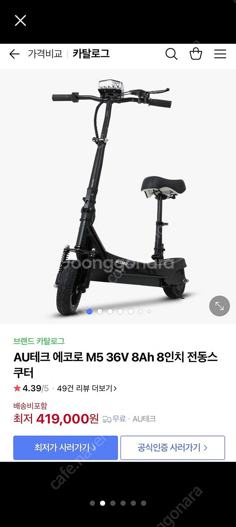 에코로M5 36V 8Ah 8인치 전동스쿠터--1