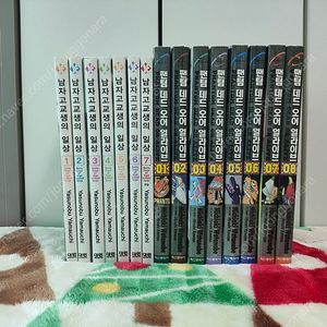 (만화) 남자고교생의 일상 (1~8), 팬텀 데드 오어 얼라이브 (1~8) 총 2종 [야마우치 야스노부 외 1명] (총 15권, 전체 완결)
