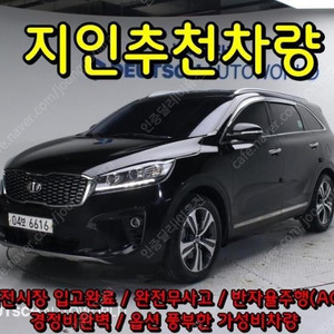@17년식 더 뉴쏘렌토 디젤 R2.2 4WD 노블레스 전국최저가격전액할부저신용최대72개월카드리스차량 상태 좋습니다