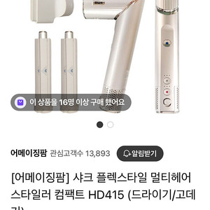 샤크 플렉스스타일 HD415SLKR
