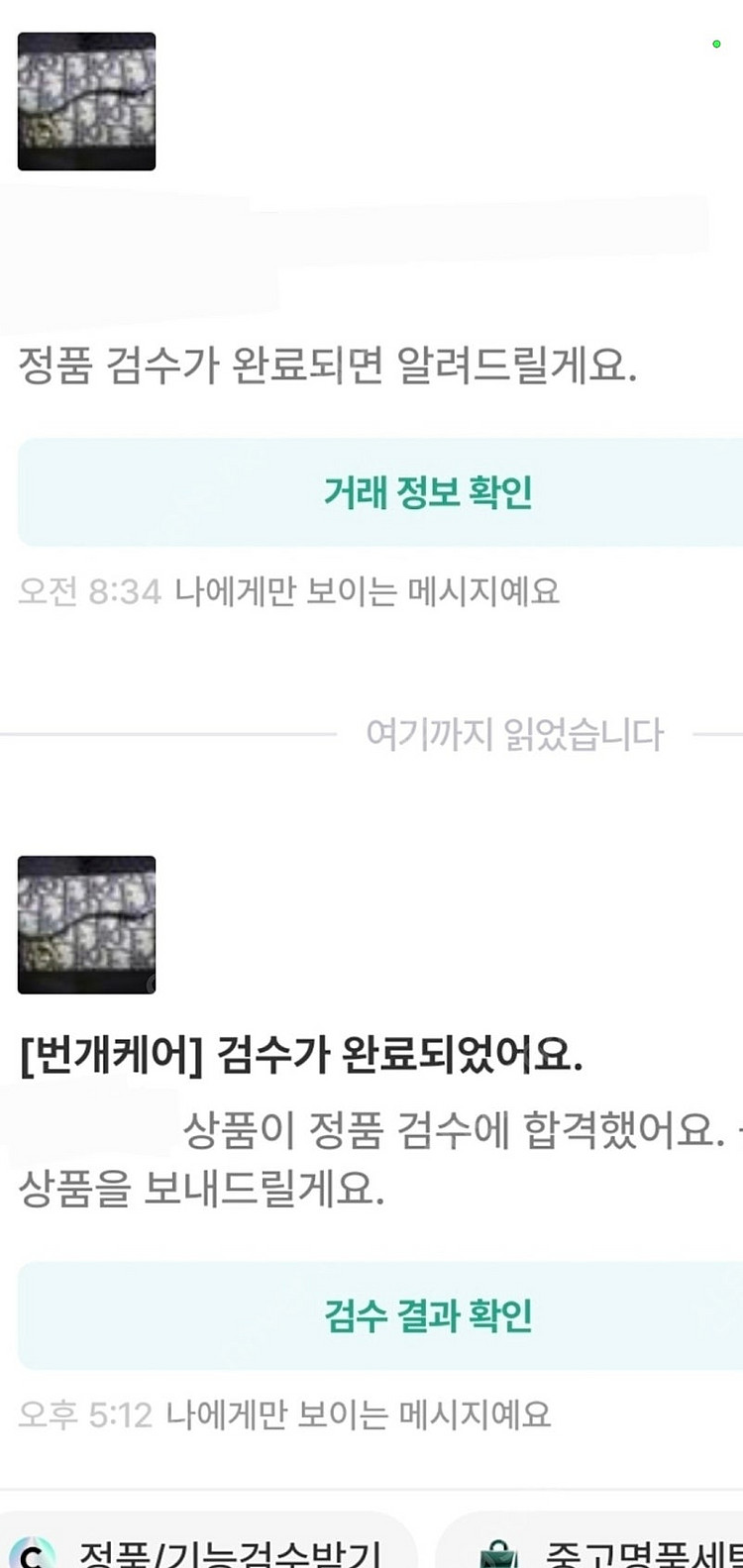 디올 오블리크 새들 카드지갑/지갑 새상품급 정품(감정서...--4