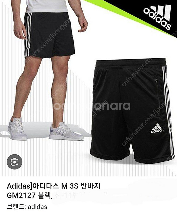 남.30-32) 아디다스 남성 반바지, 삼선 반바지 /...--1