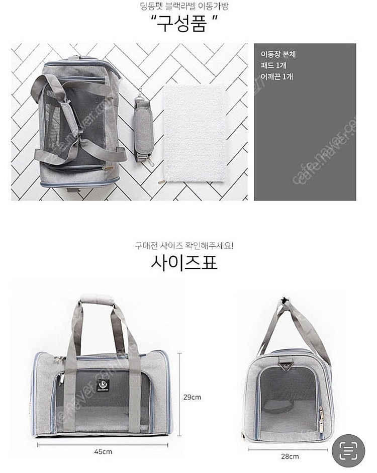 딩동펫 강아지 이동가방 새상품 택포만원--2