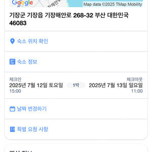아난티 앳 부산 코브 7월 12일 ~ 7월 13일 오션뷰 양도
