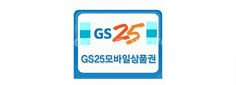 오늘까지 gs25 편의점 금액권 가능 1700원 짜리 ...--0