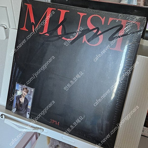 2pm - must lp