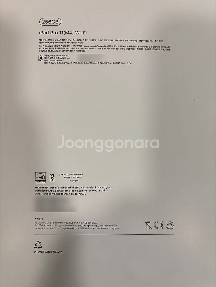 [미사용] 애플 아이패드 프로 11 M4 MVV93KH...--1