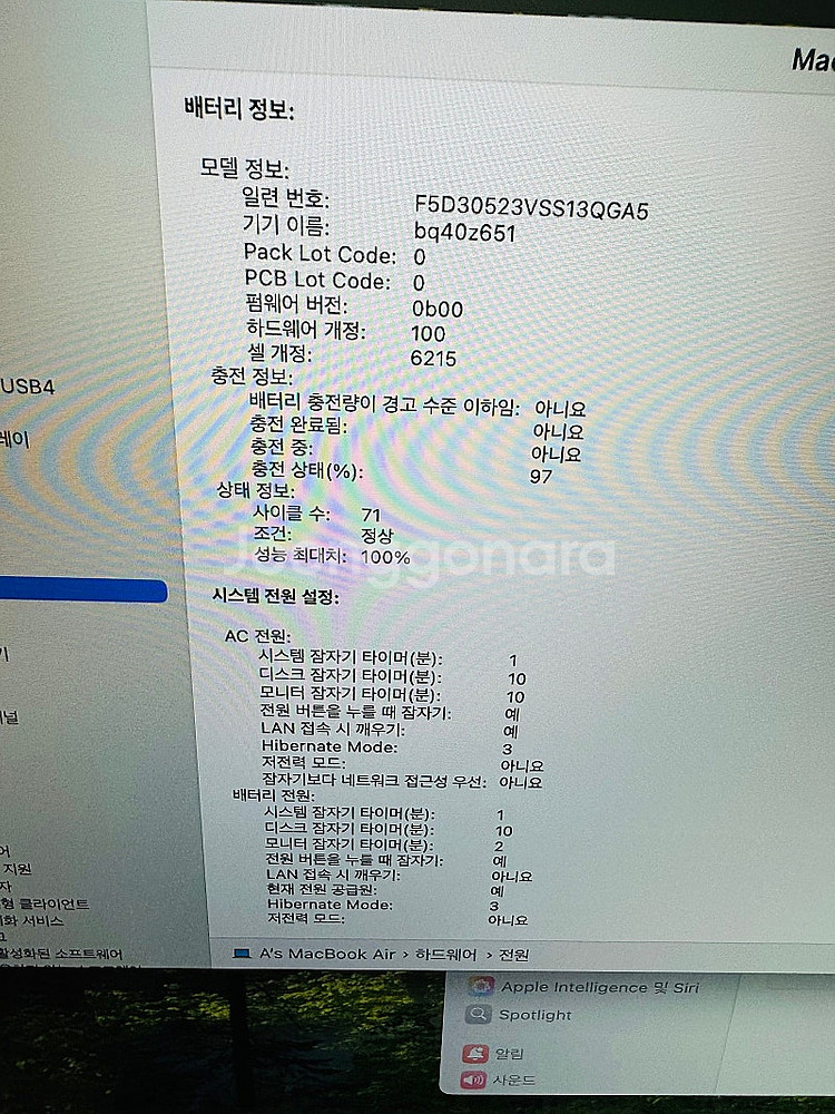 애플 맥북에어 13 MLXY3KH/A (M2, 8GB,...--4